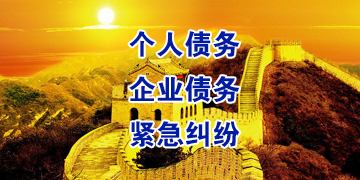 荆州追债公司